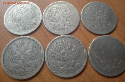 20 копеек 1869.70.73.75 окончание 7.12.2023 - IMG_20231122_110355