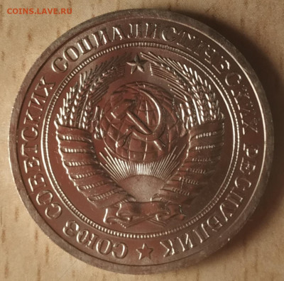1 рубль 1973 яркий UNC до 06.12.23 - IMG_20231204_205155