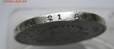 1 рубль 1913 года (ВС) "В память 300-летия дома Романовых" - m8.JPG
