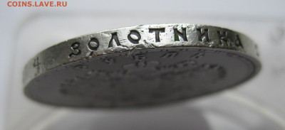 1 рубль 1913 года (ВС) "В память 300-летия дома Романовых" - m7.JPG