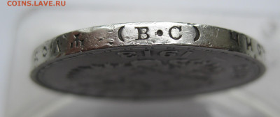1 рубль 1913 года (ВС) "В память 300-летия дома Романовых" - m5.JPG