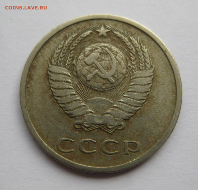 20 копеек 1971 - IMG_9097.JPG