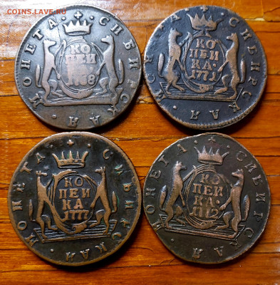 Копейка 1768,1771,1772,1777 года КМ Сибирь до 8 .12.22.00 - 20231204_215547