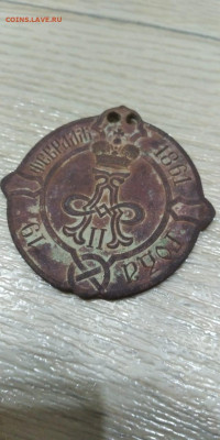 Знак Сельский Староста 1861 - IMG-20231203-WA0004