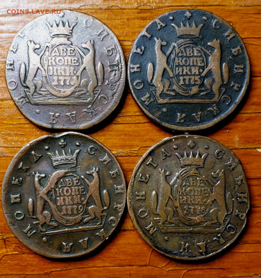 2 копейки 1771,1775,1776,1779 года КМ (Сибирь) до 8.12.22.00 - 20231204_221409