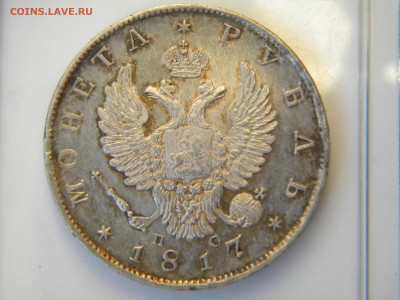 Рубль 1817 - 018.JPG