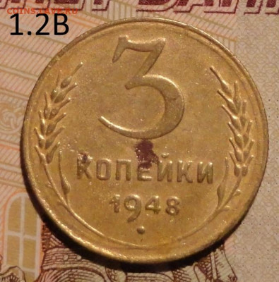 3 коп 48г ш-1,2В нечастая - DSC01352.JPG