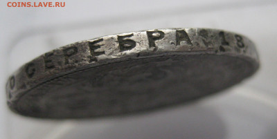1 рубль 1924 ПЛ №3 побитый - IMG_0405.JPG