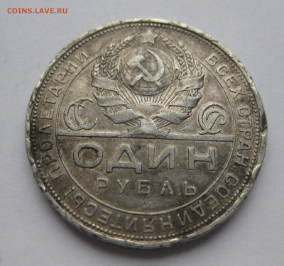 1 рубль 1924 ПЛ №3 побитый - IMG_0398.JPG