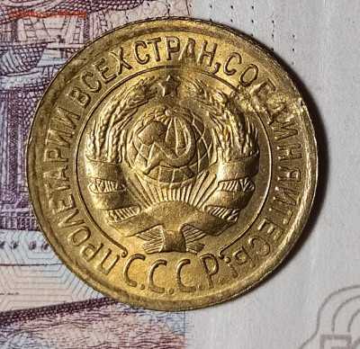 1 копейка 1935 старый брак оценка интерес - 1-35-4