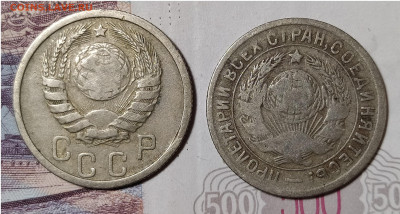 15 копеек 1938 и 1934 две монеты до 8.12 22-10 мск - 38-34-2