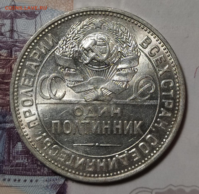 50 копеек 1924 ПЛ до 8.12 22-10 мск - 50-24-2