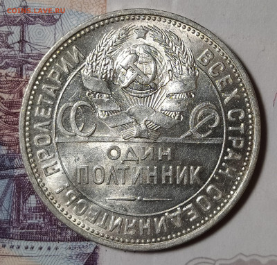 50 копеек 1924 ПЛ до 8.12 22-10 мск - 50-24-1