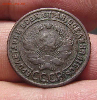 1 копейка 1925 года с 200р. до 7.12.23г. в 22:00мск - IMG_3355.JPG