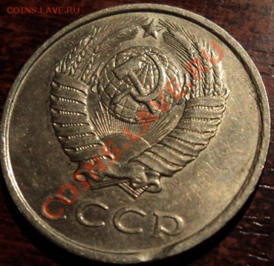 20 копеек 1990 г,что с кантом? - 2.JPG