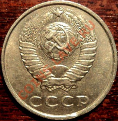 20 копеек 1990 г,что с кантом? - 1.JPG
