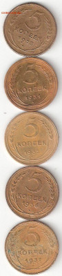 Погодовка СССР: 5 копеек 5 монет ФИКС 03 - 5коп-1928,31,32,36,37 р 03 ФИКС