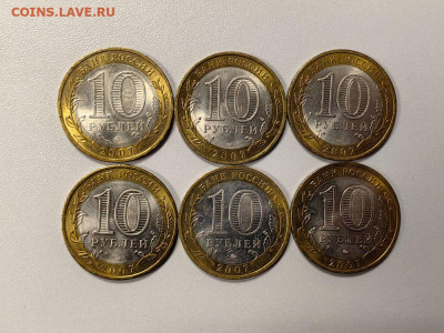 10р 2007 ДГ Биметалл (полный к-кт 2двора 6шт) АUNC, до 11.12 - Ж Бим 2007 6шт-2