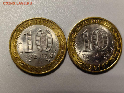 10р 2010 Перепись и НАО АUNC, до 11.12 - Ж Бим 2010 2шт-2
