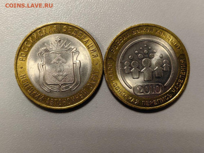 10р 2010 Перепись и НАО АUNC, до 11.12 - Ж Бим 2010 2шт-1
