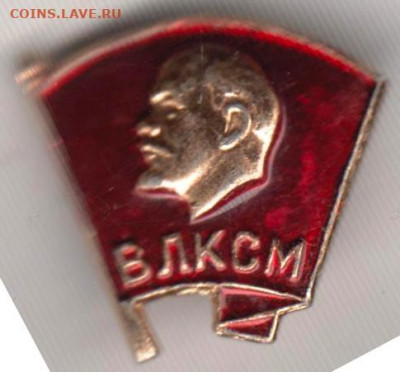 ВЛКСМ до 11.12.23 г. в 23.00 - 034