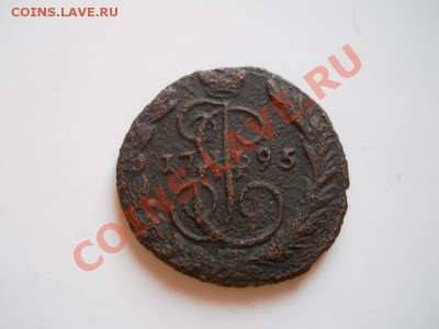 1 Копейка 1795 Года. Окончание в 21.25, 11.01.2012. - 23.JPG