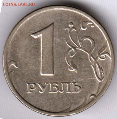 1 рубль 2006 г. ммд до 11.12.23 г. в 23.00 - 035