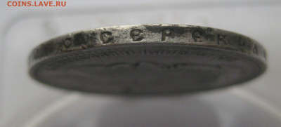 1 рубль 1896 звезда - IMG_0421.JPG