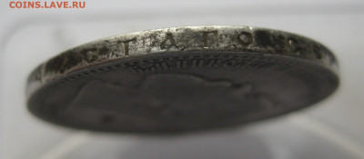 1 рубль 1896 звезда - IMG_0419.JPG