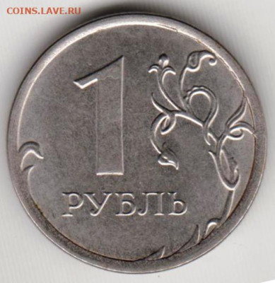 1 рубль 2015 г. ммд до 11.12.23 г. в 23.00 - 036
