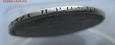 1 рубль 1858 с подвеса - IMG_7092.JPG
