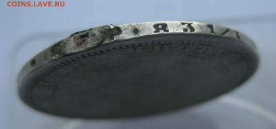 1 рубль 1858 с подвеса - IMG_7091.JPG