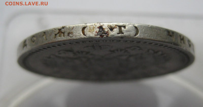 1 рубль 1897 АГ - IMG_0434.JPG