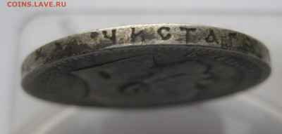 1 рубль 1897 две птички - IMG_0450.JPG