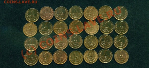 1 коп.1980-91гг. до 3.07.09г. - 1 коп 1980-91гг.об.ст..JPG