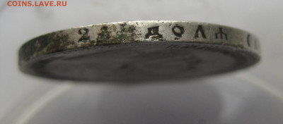 1 рубль 1898 АГ - IMG_0470.JPG