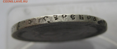 1 рубль 1898 АГ - IMG_0468.JPG