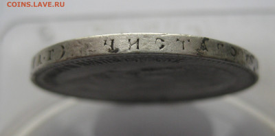1 рубль 1898 АГ - IMG_0467.JPG