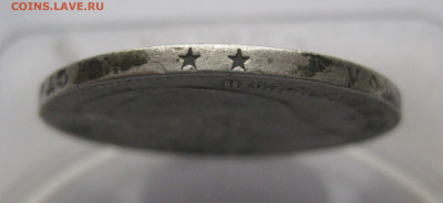 1 рубль 1898 две звезды - IMG_0480.JPG