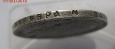 1 рубль 1899 ФЗ - IMG_0498.JPG