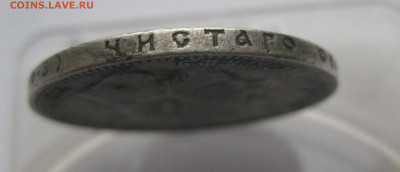 1 рубль 1899 ФЗ - IMG_0496.JPG