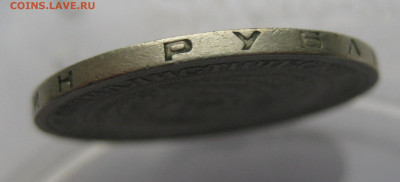 1 рубль 1965 - IMG_0511.JPG