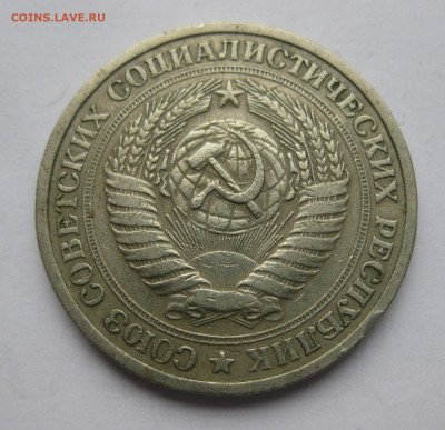 1 рубль 1965 - IMG_0506.JPG