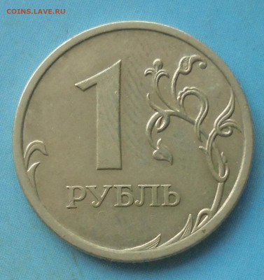 1 рубль 2009 сп, шт. С-3.23А, 09.12.2023(22:00мск) - DSC01403.JPG