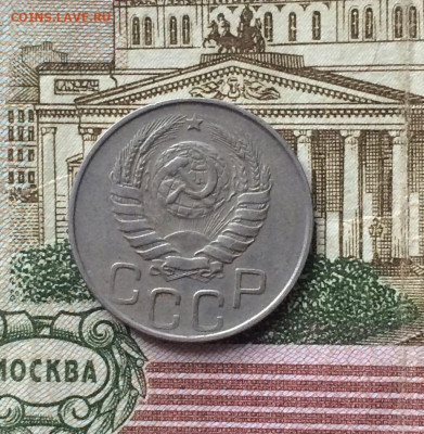 20 копеек 1944 год.до 07.12.23 - 29