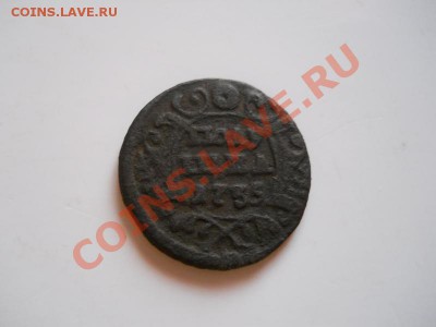 Полушка 1735 Года. Окончание в 21.55, 11.01.2012. - 35.JPG