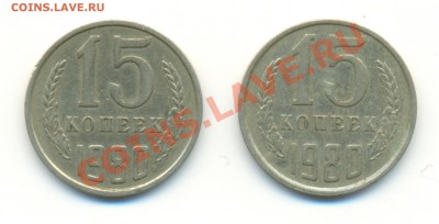 15 коп 1980 подскажите шт.? - сканирование0003