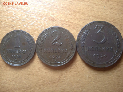 1.2.3 копейки 1924  окончание 7.12.2023 - IMG_20231205_145342