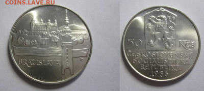 1986 Чехословакия Братислава до 11.12 в 23-00 мск - IMG_7107.JPG