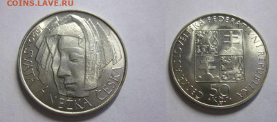 1990 Чехословакия 50 крон до 11.12 в 23-00 мск - IMG_7109.JPG